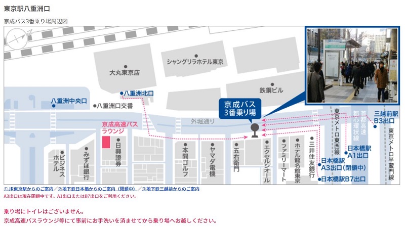 東京シャトル　バス停