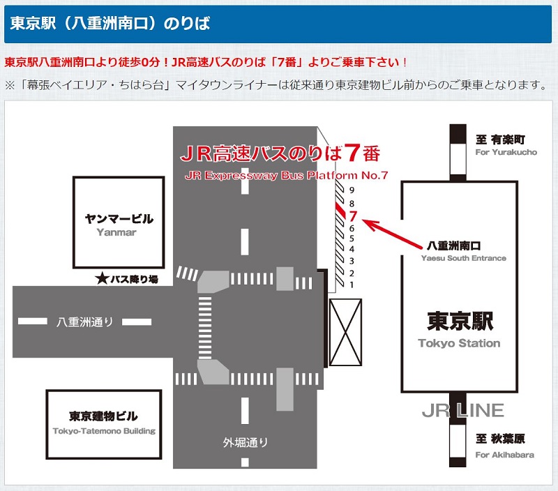 THEアクセス成田　バス停