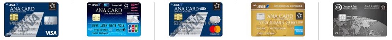 ANAカード一覧